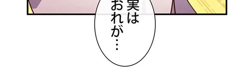 ページ 25 — 第137話