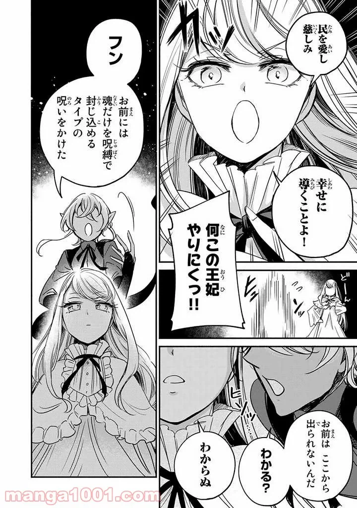 ページ 11 — 第9.3話