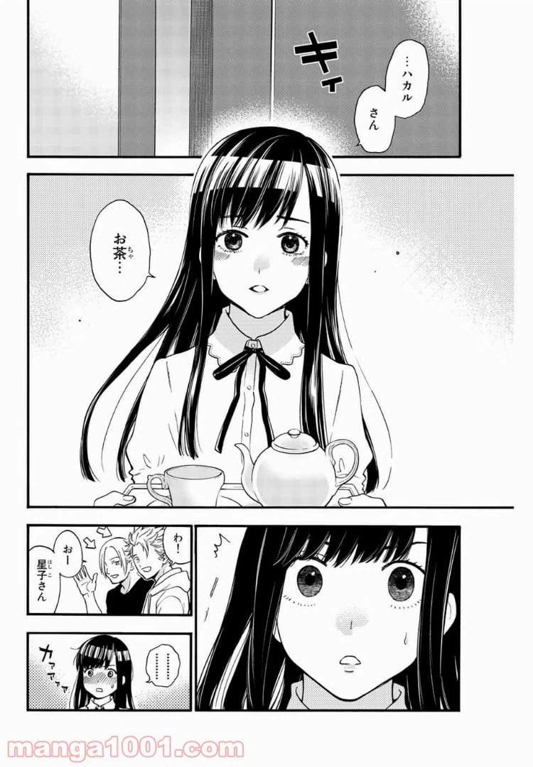 ページ 12 — 第42.5話
