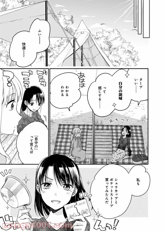 ページ 19 — 第3話