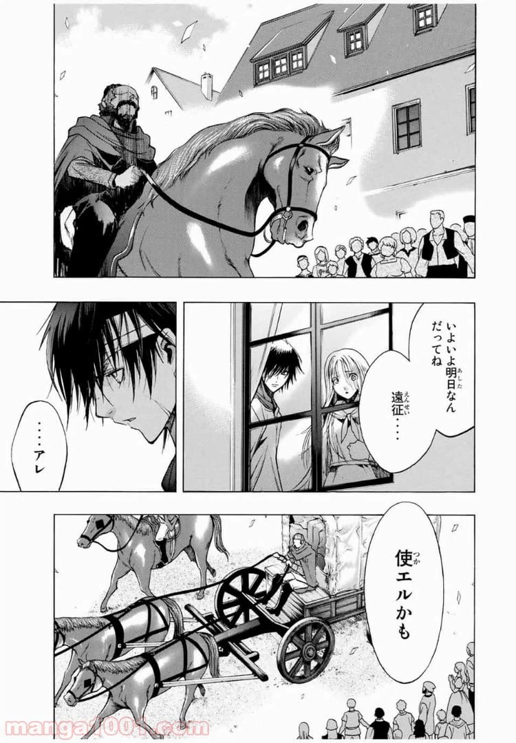 ページ 37 — 第5話