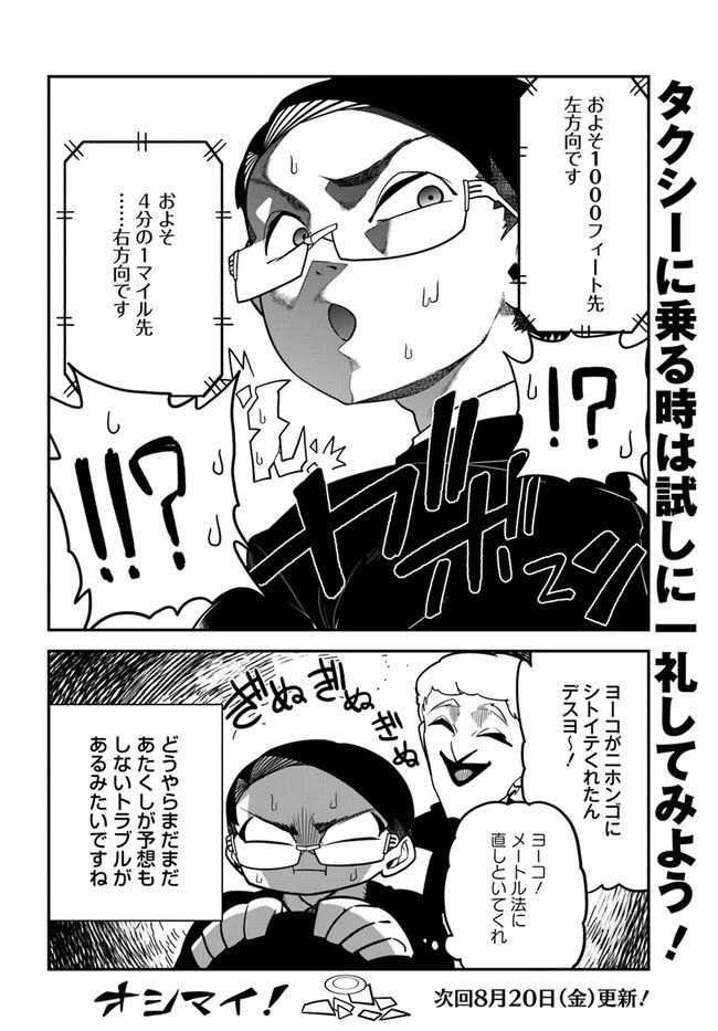 ページ 16 — 第2話