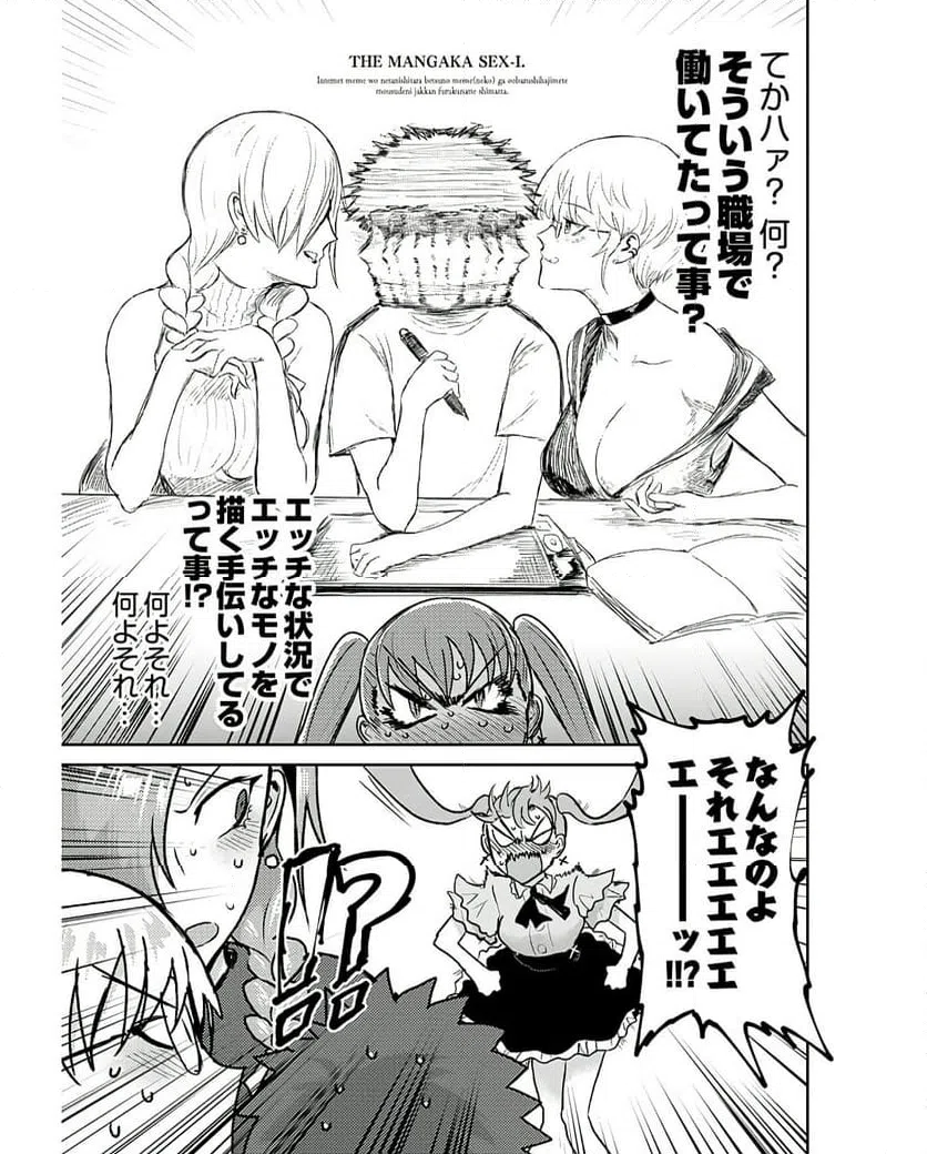 ページ 11 — 第14話