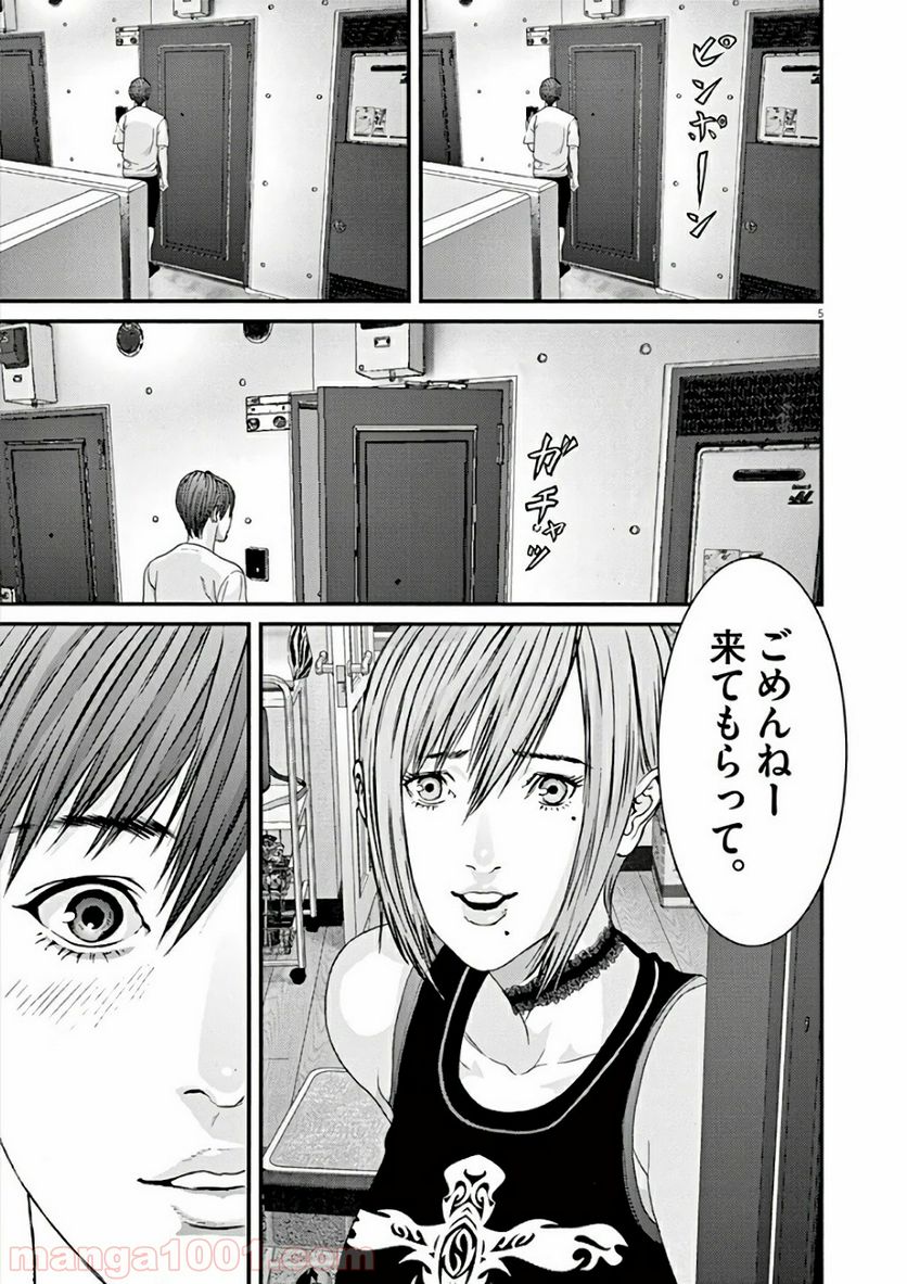 ページ 5 — 第7話