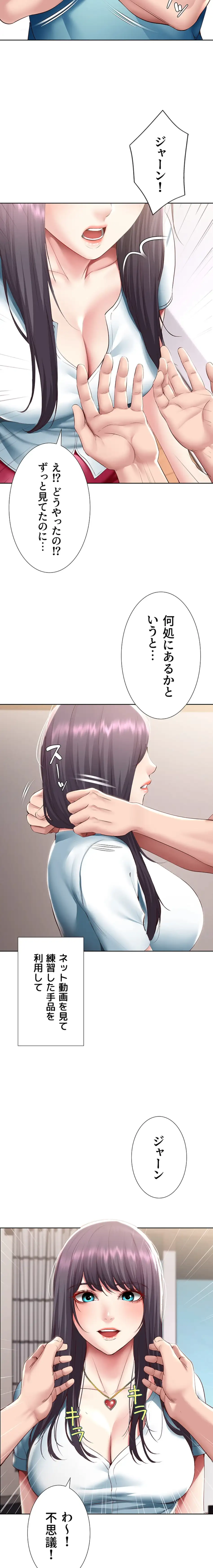 ページ 9 — 第93話