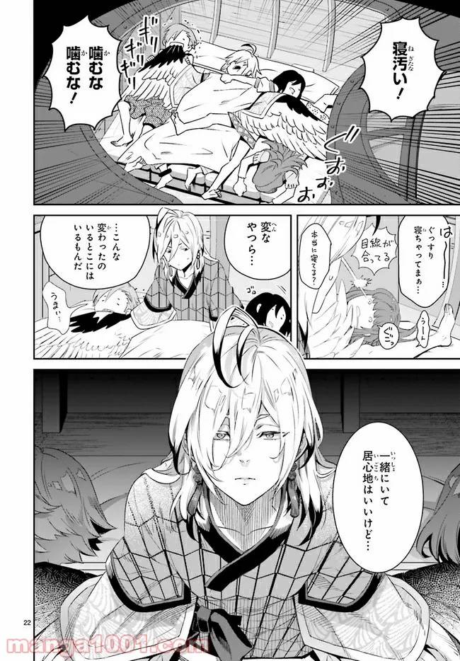 ページ 3 — 第4.3話