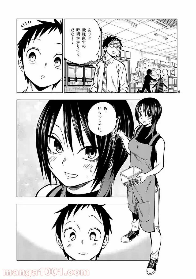 ページ 5 — 第111話