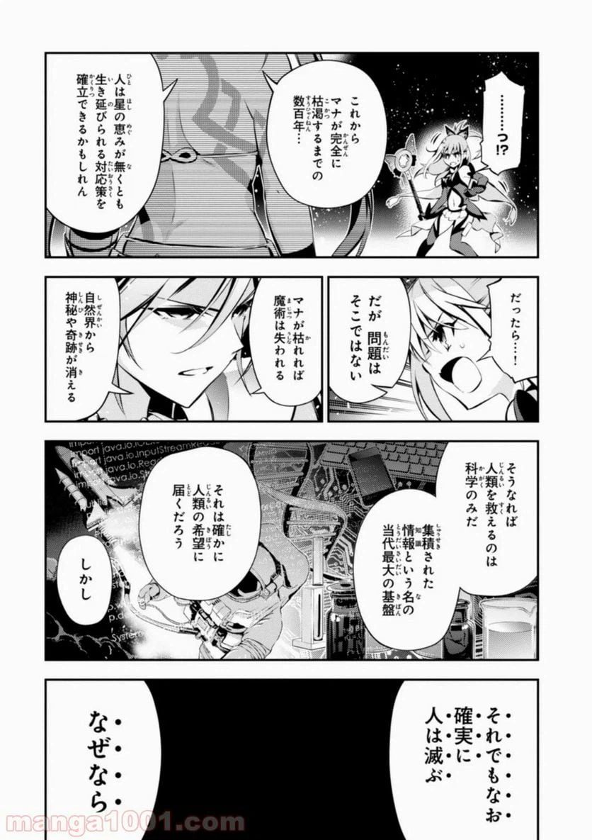 ページ 7 — 第18話