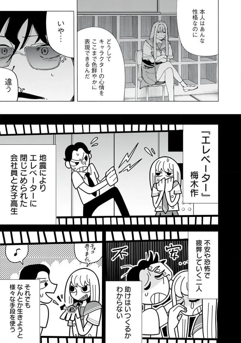 ページ 15 — 第50話