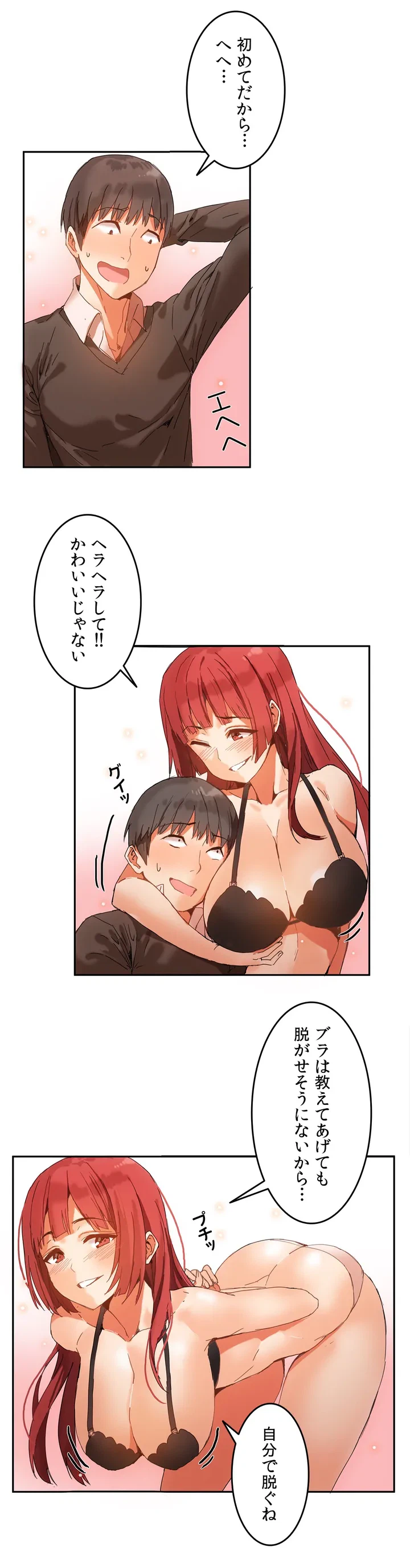ページ 10 — 第3話