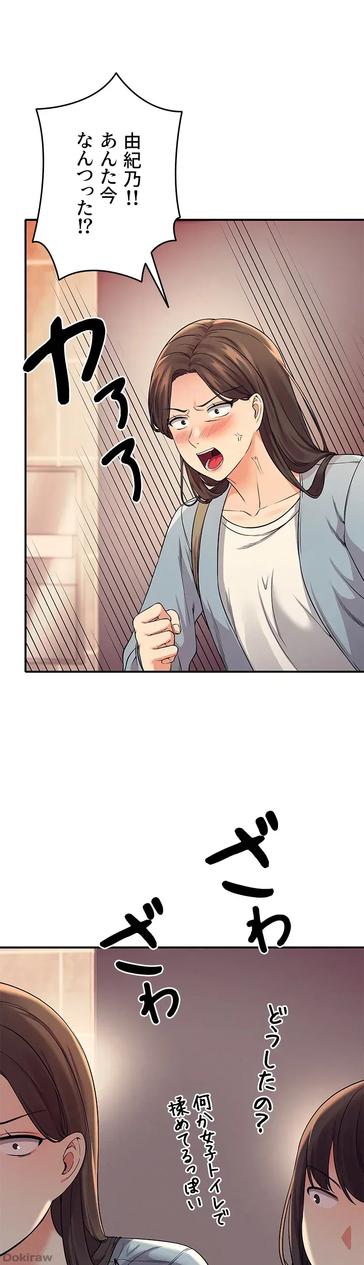 ページ 16 — 第22話