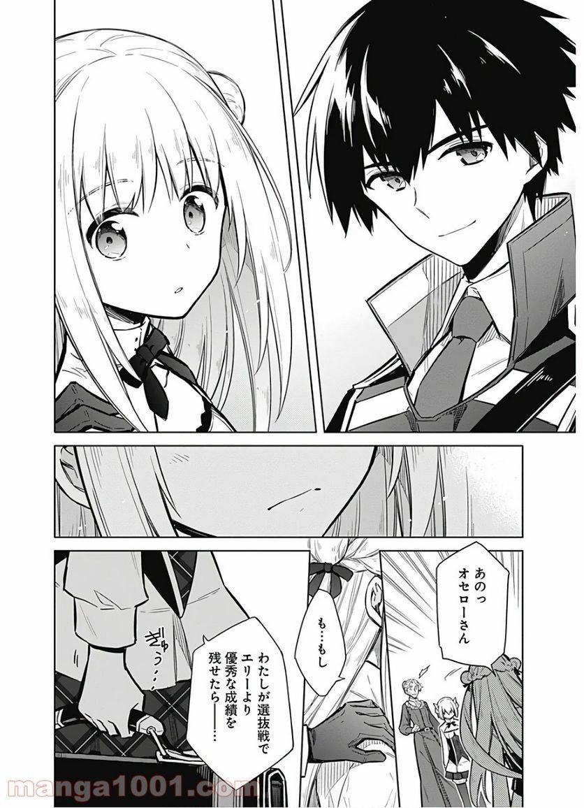 ページ 20 — 第20話