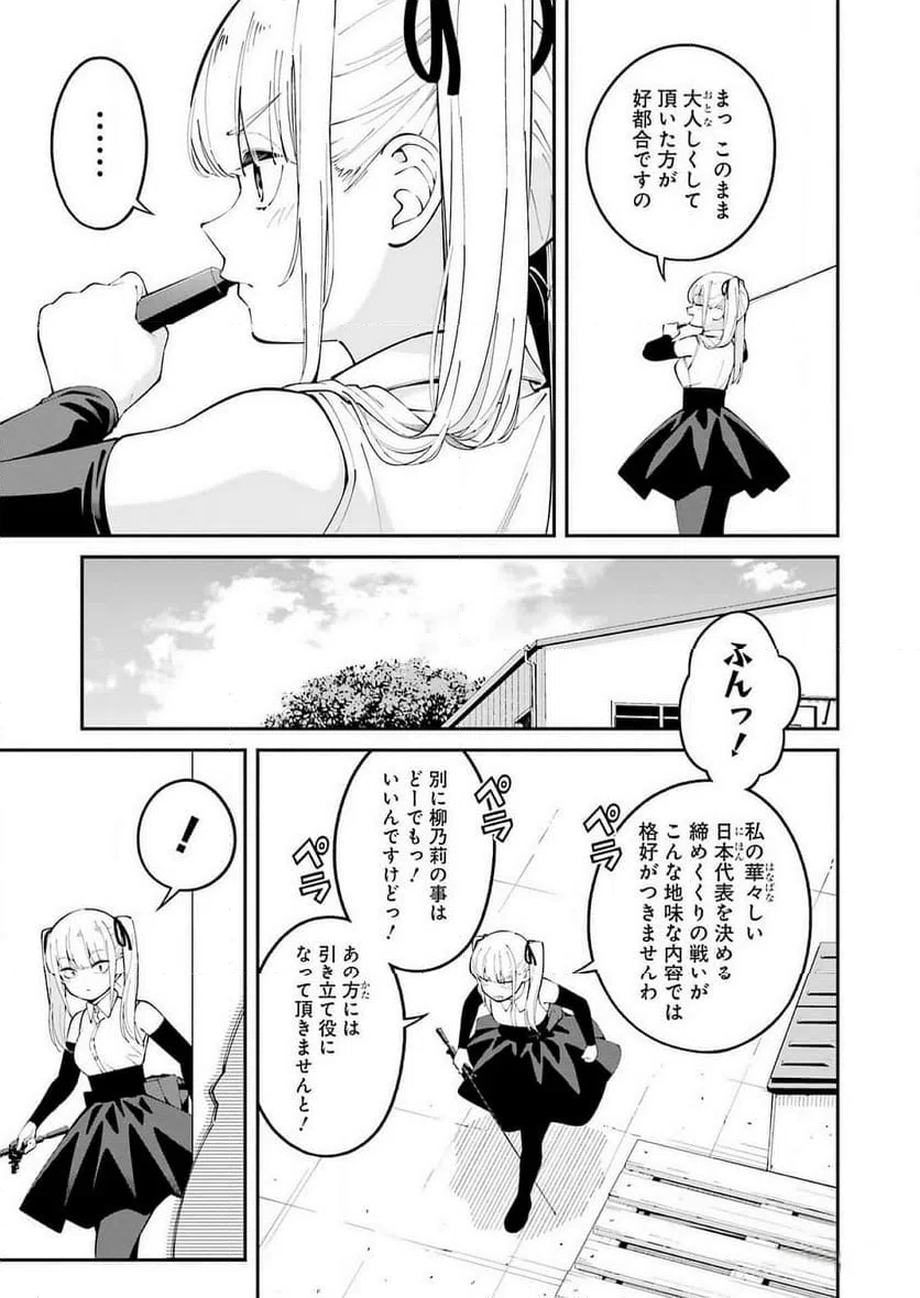 ページ 3 — 第57話