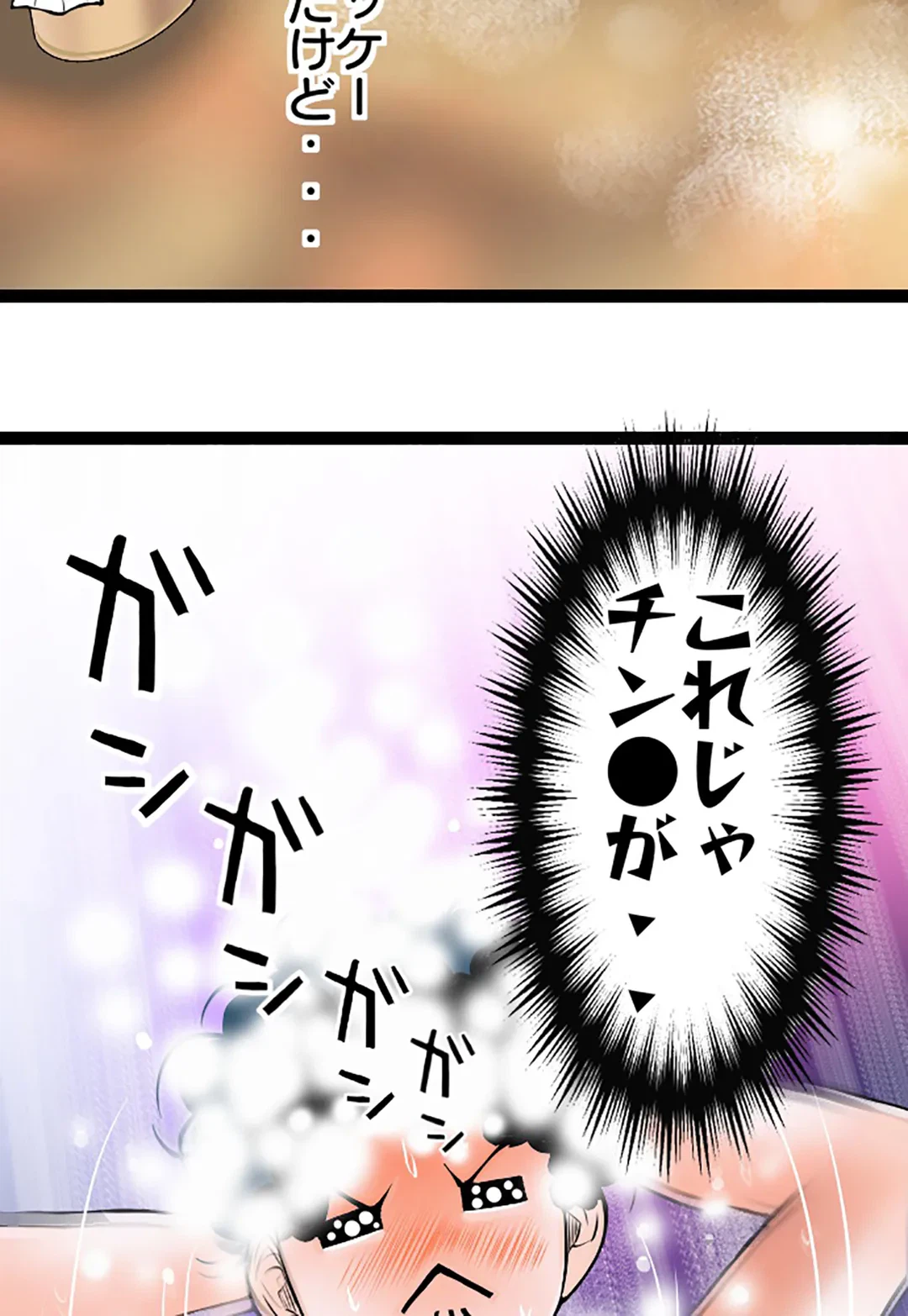 ページ 4 — 第104話