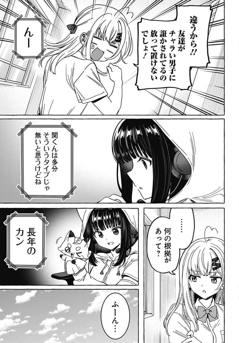 ページ 5 — 第19話