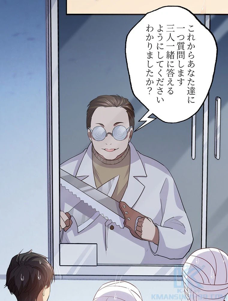 ページ 17 — 第17話