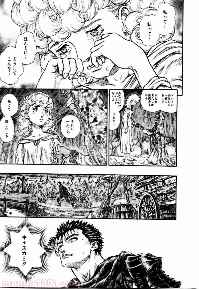ページ 11 — 第161話