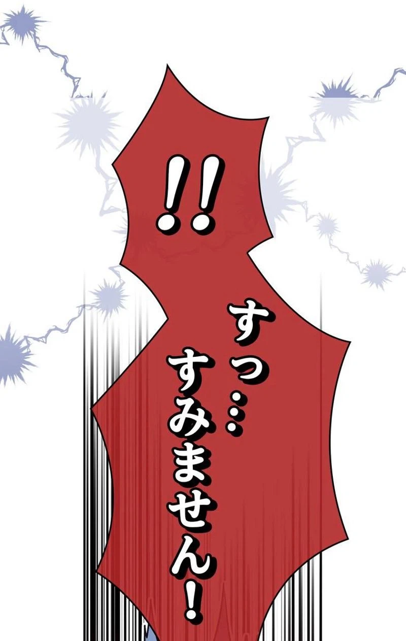ページ 14 — 第49話