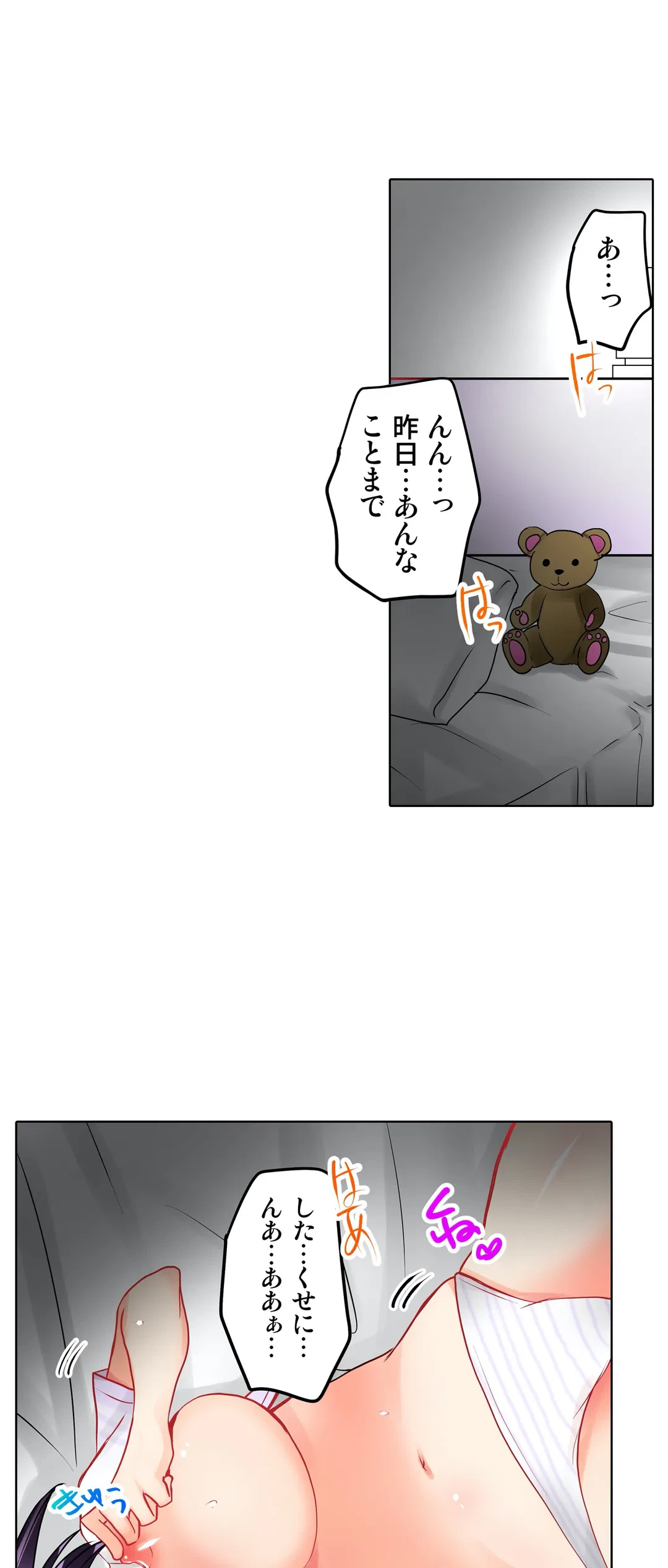 ページ 23 — 第12話