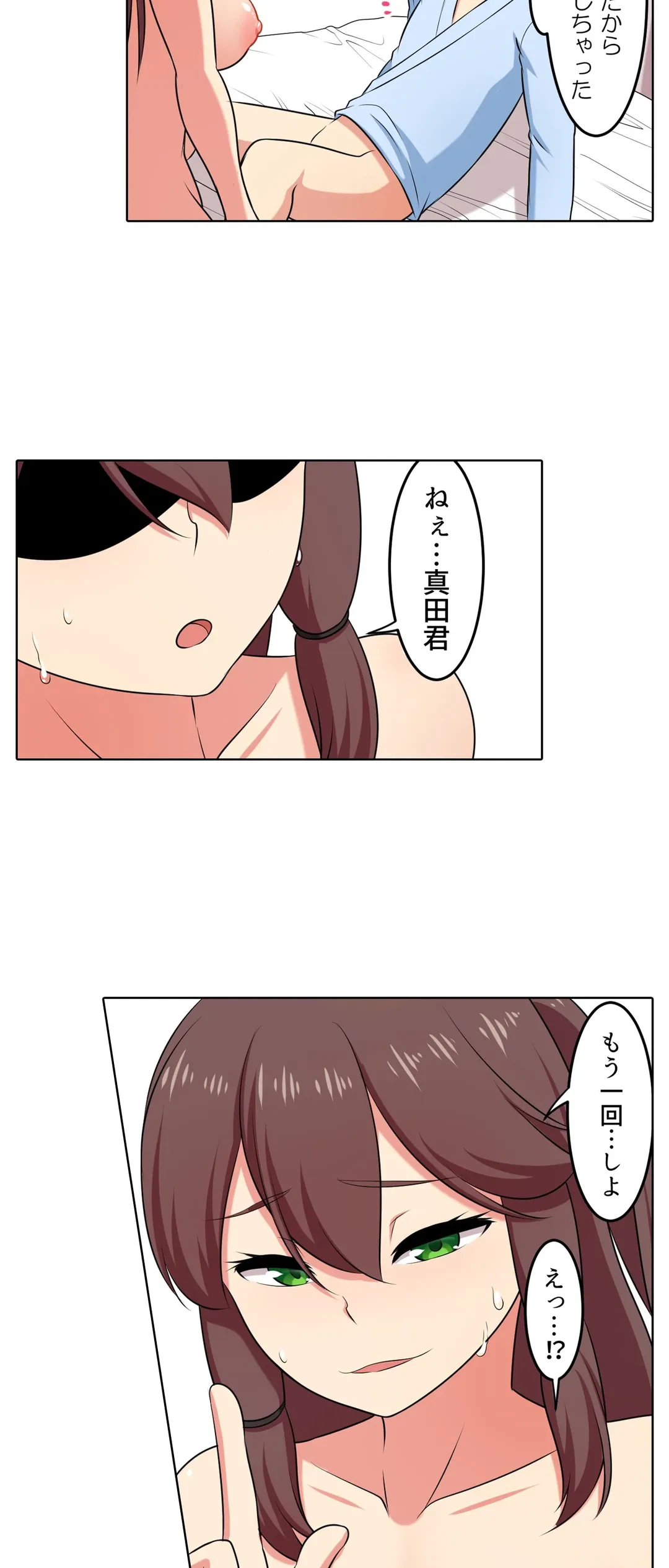 ページ 21 — 第45話