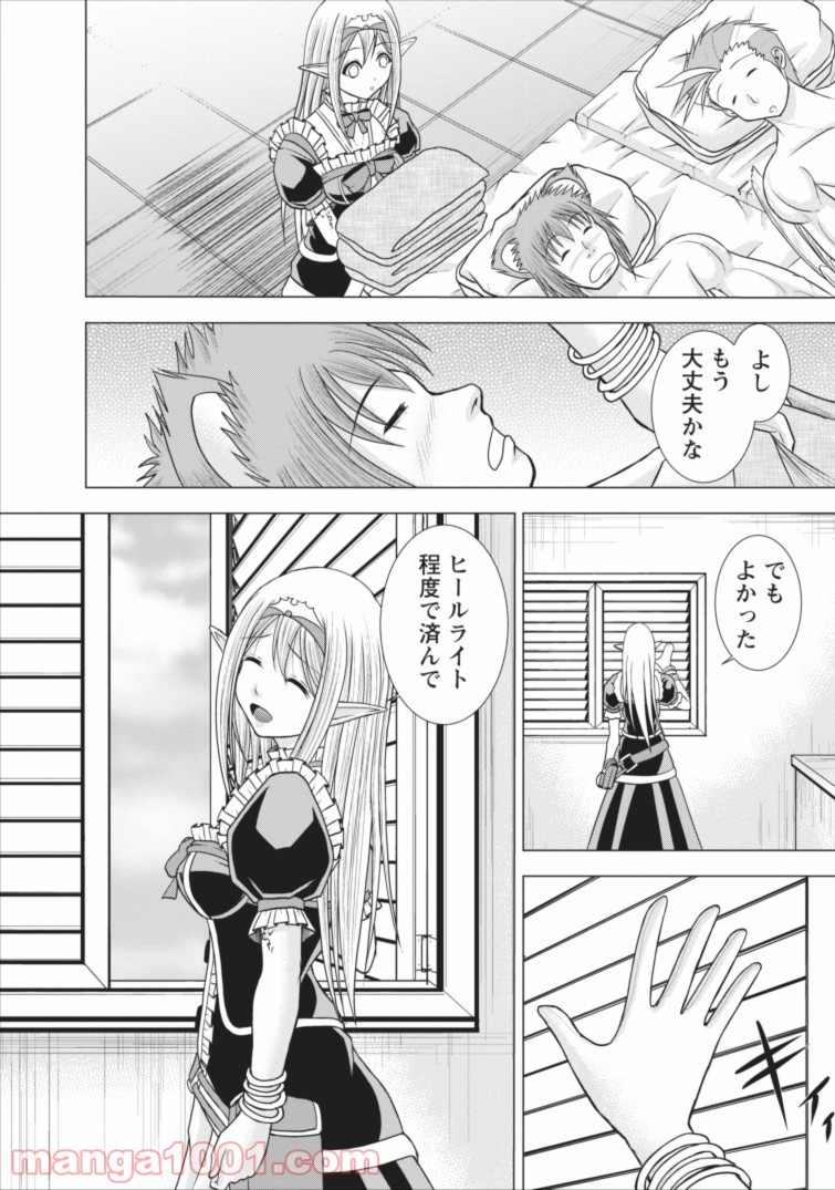 ページ 27 — 第3話