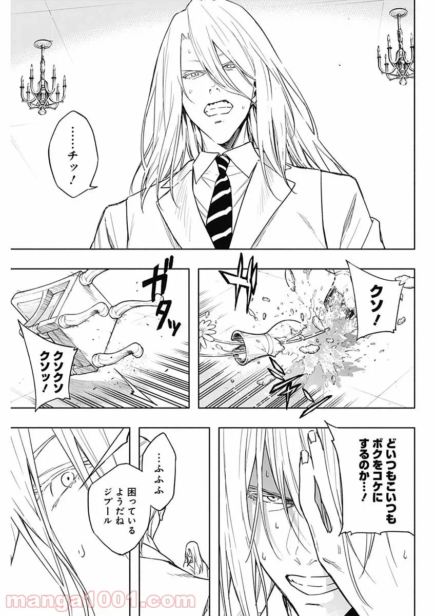 ページ 13 — 第43話