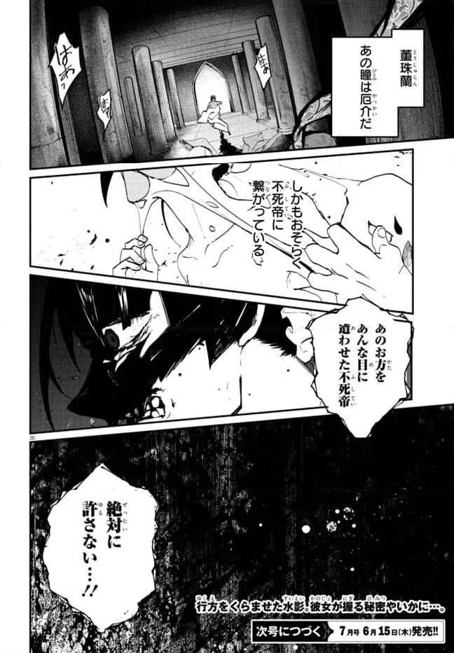 ページ 17 — 第2.2話