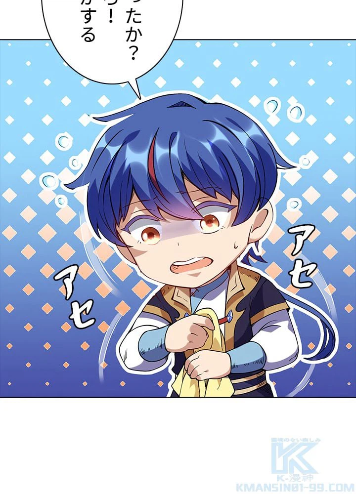 ページ 20 — 第152話