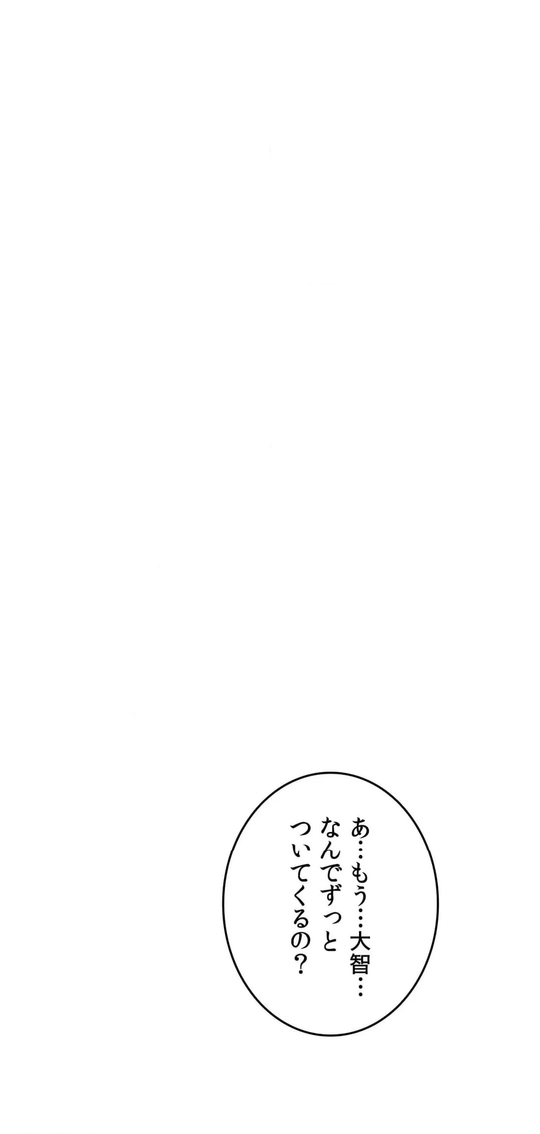 ページ 18 — 第32話