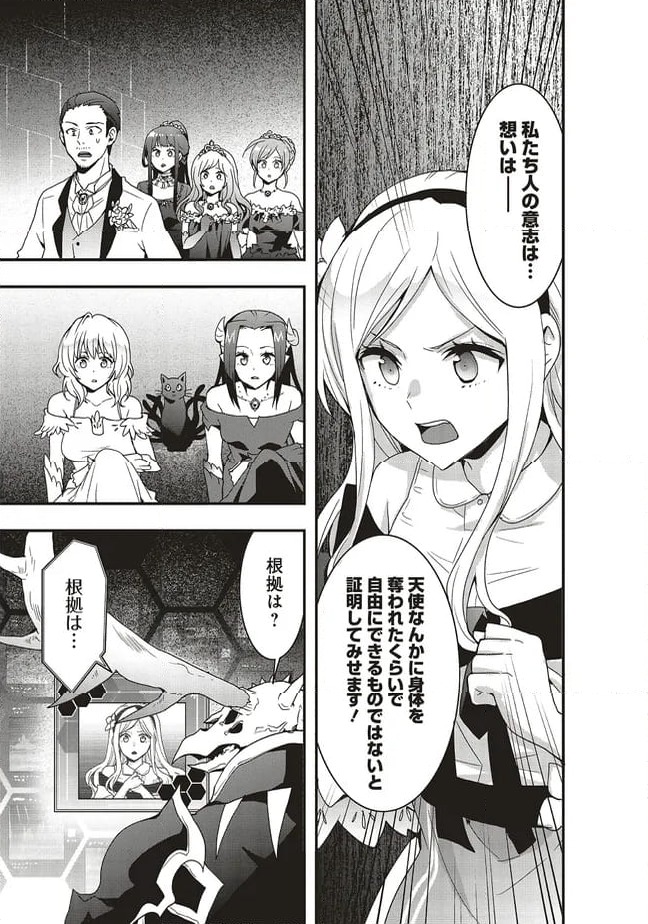 ページ 5 — 第49.2話