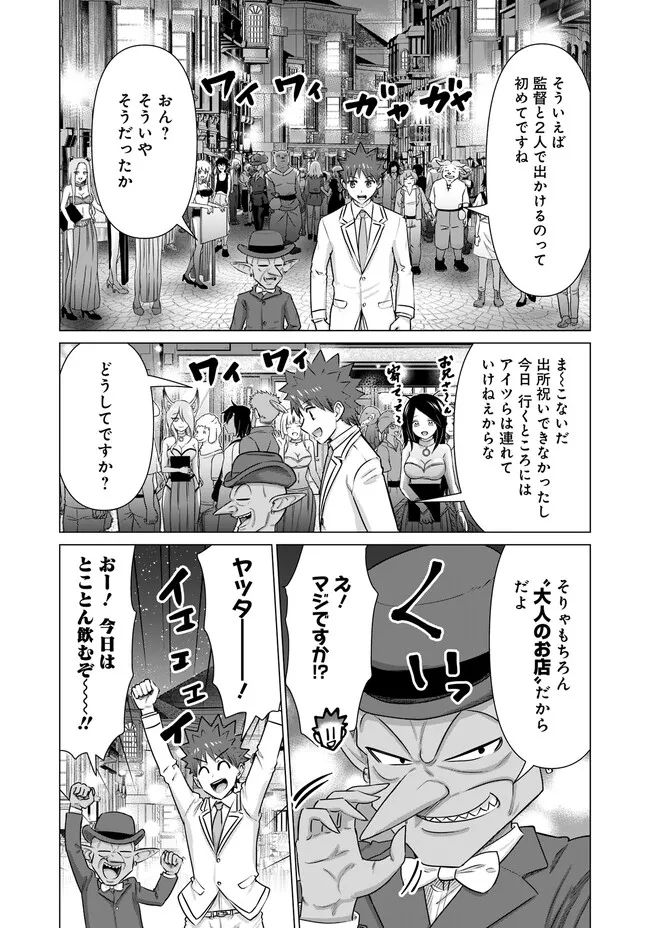 ページ 6 — 第30話