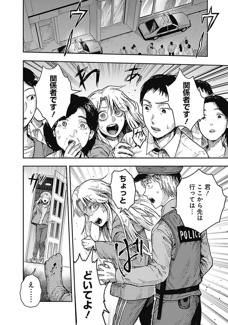 ページ 5 — 第13.4話