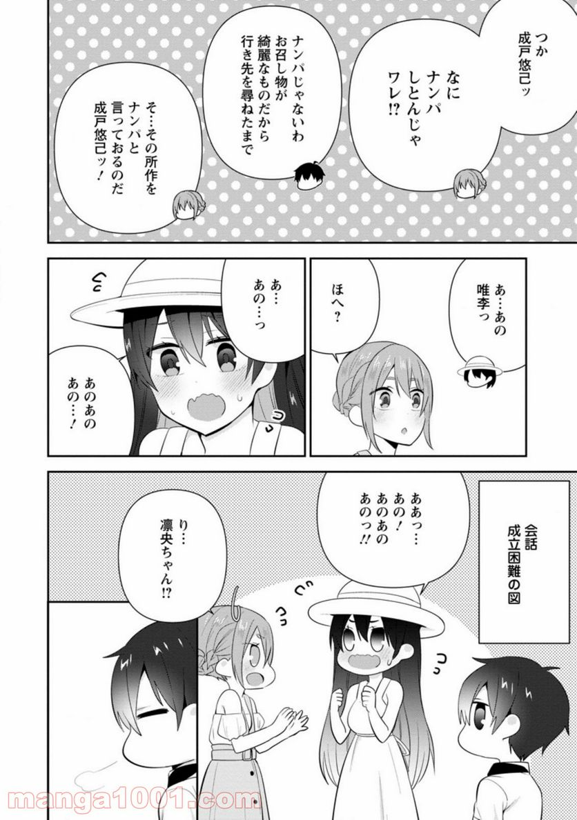 ページ 6 — 第13.1話