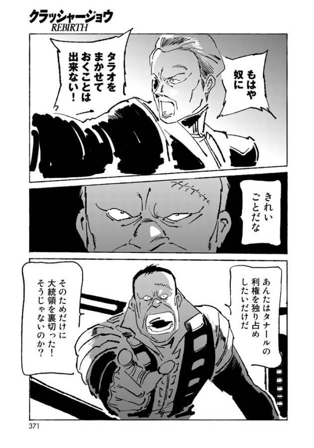 ページ 3 — 第7話