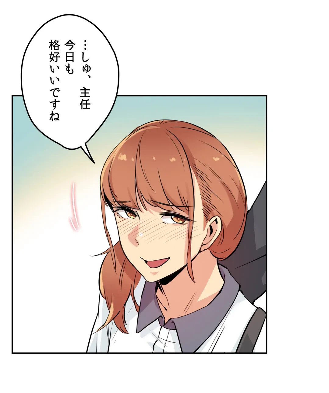 ページ 4 — 第25話