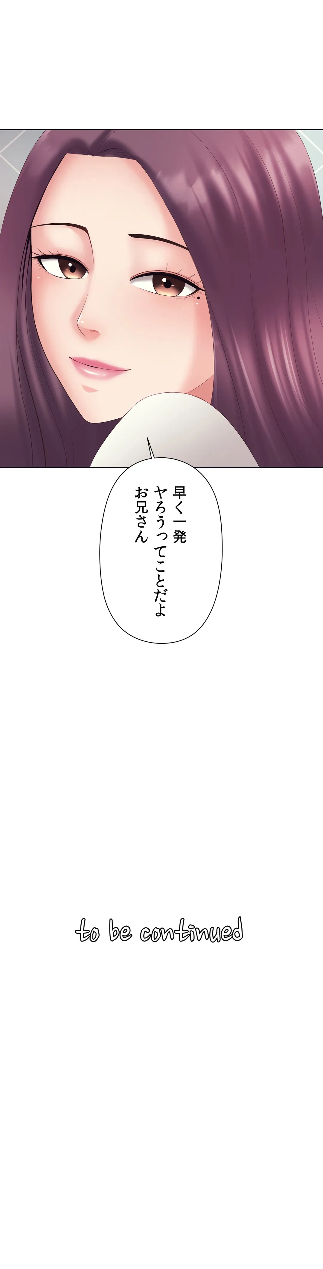ページ 41 — 第4話