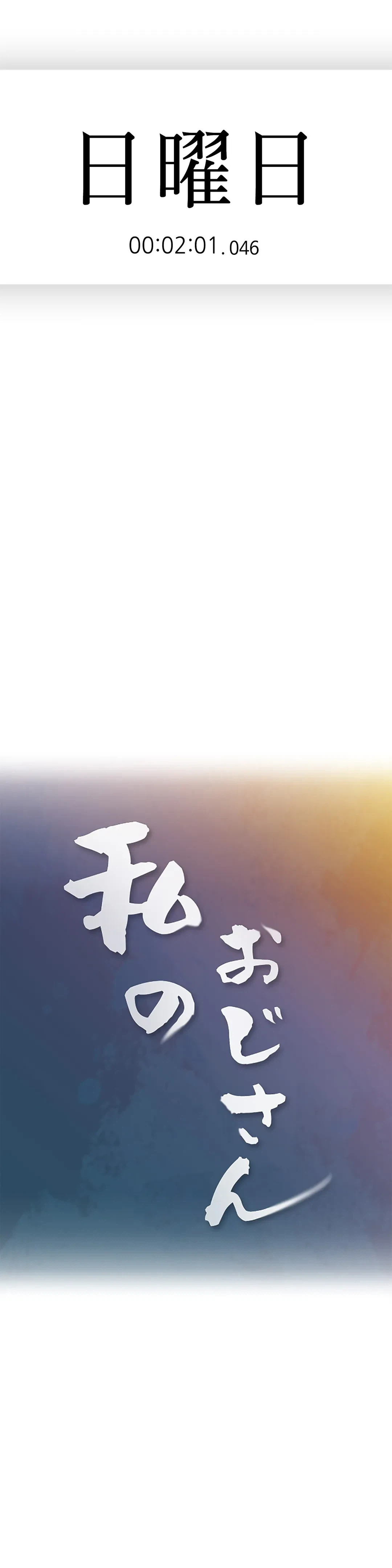 ページ 27 — 第45話