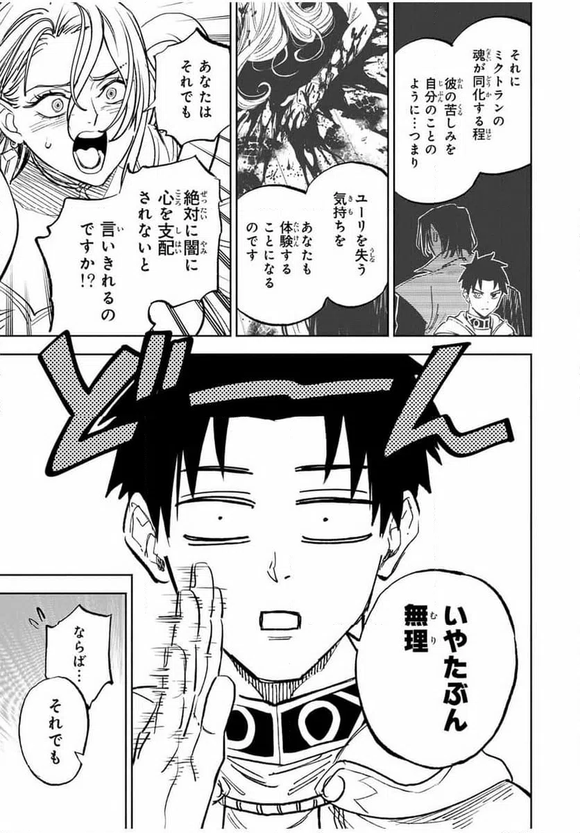 ページ 11 — 第115.2話