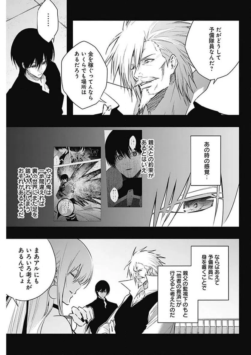 ページ 13 — 第166話