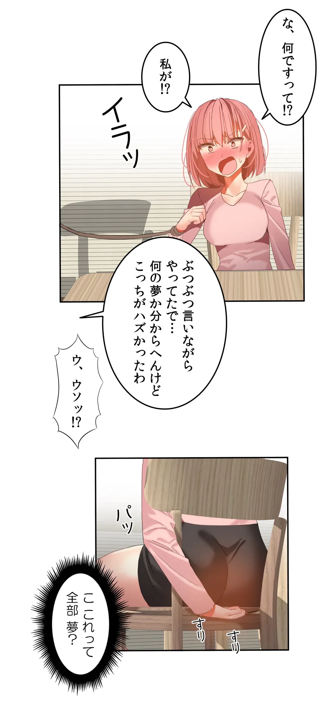 ページ 7 — 第28話