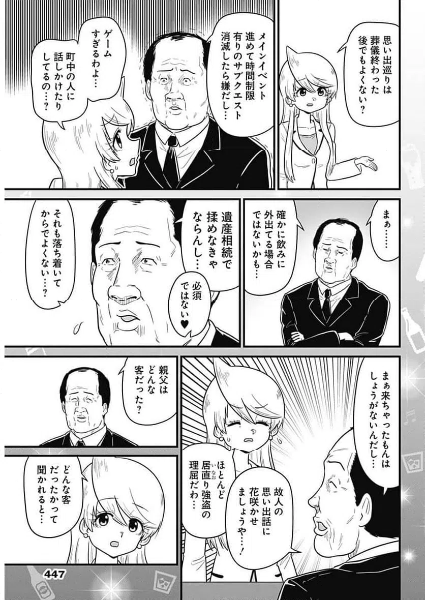 ページ 3 — 第348話