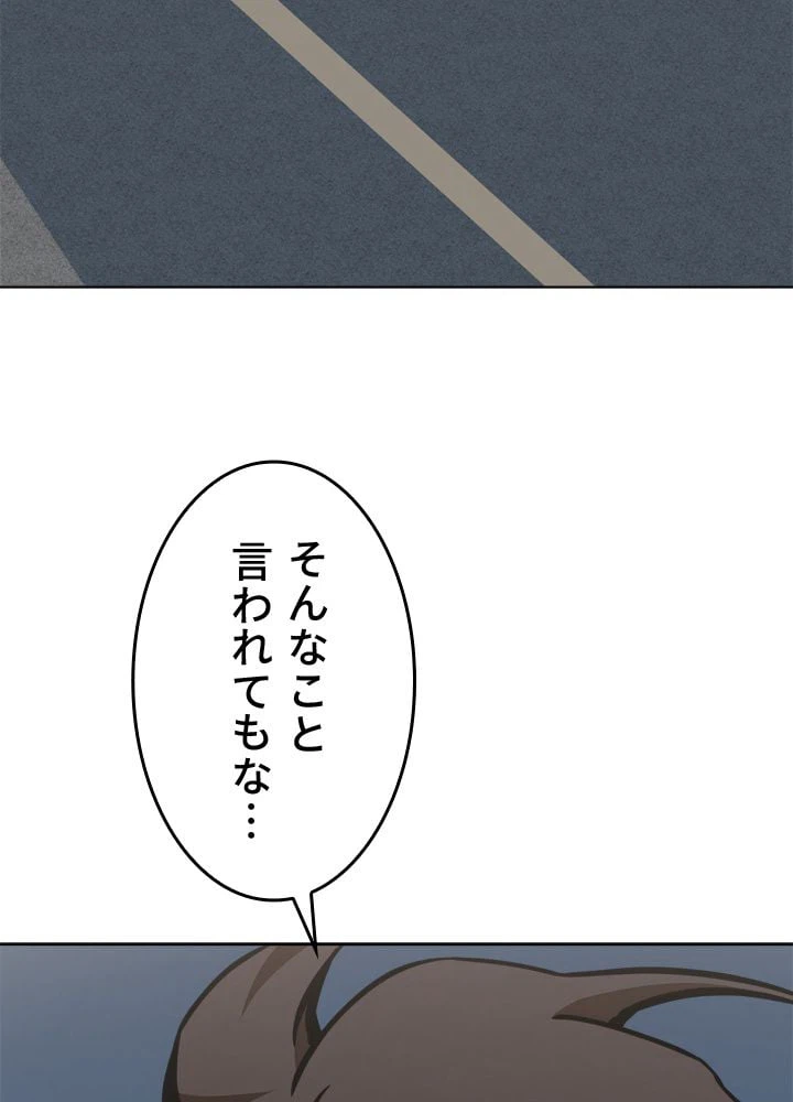 ページ 9 — 第46話