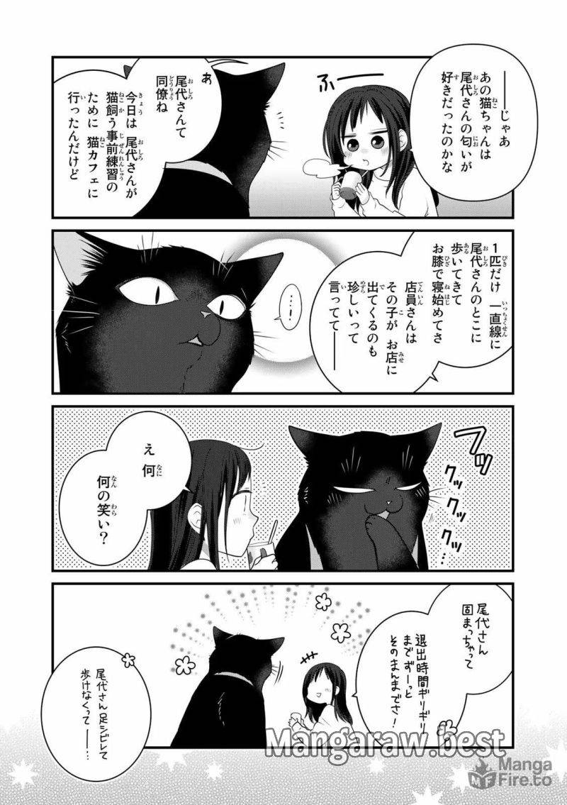 ページ 6 — 第96話