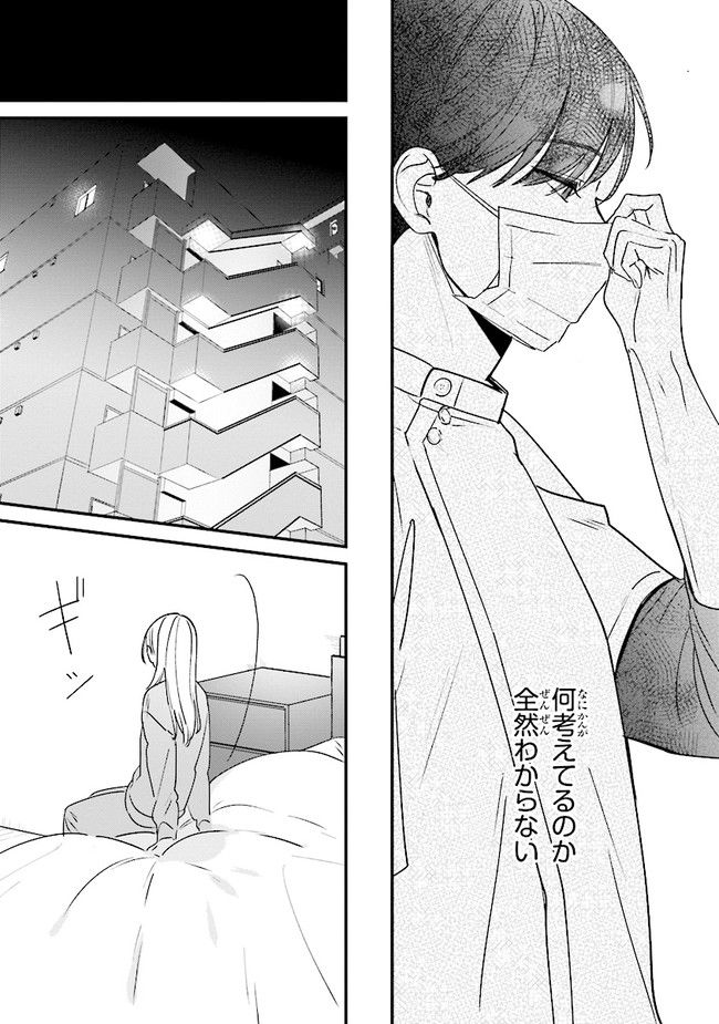 ページ 23 — 第11話