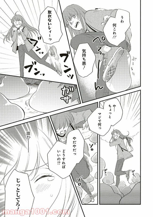 ページ 14 — 第1話