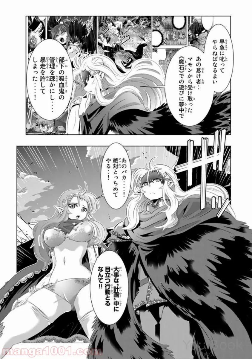 ページ 15 — 第10話