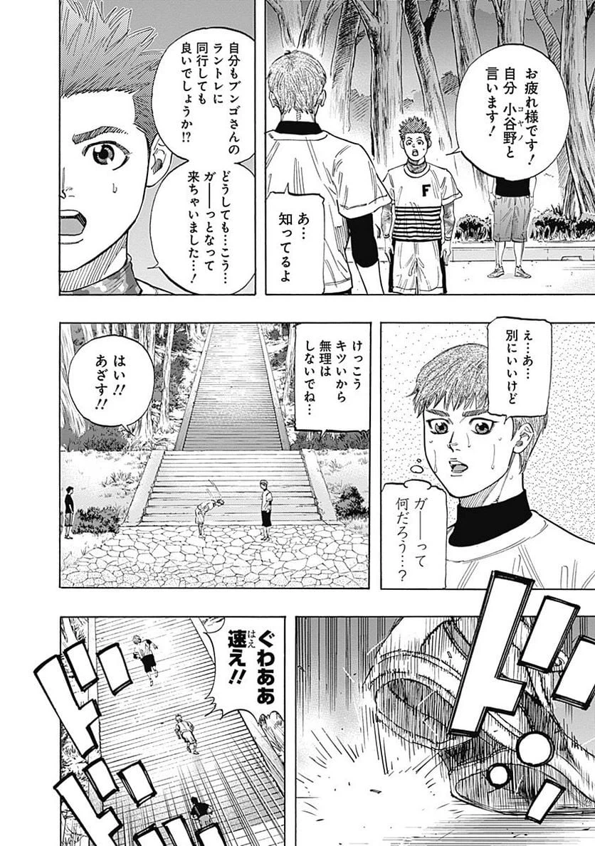 ページ 10 — 第100話