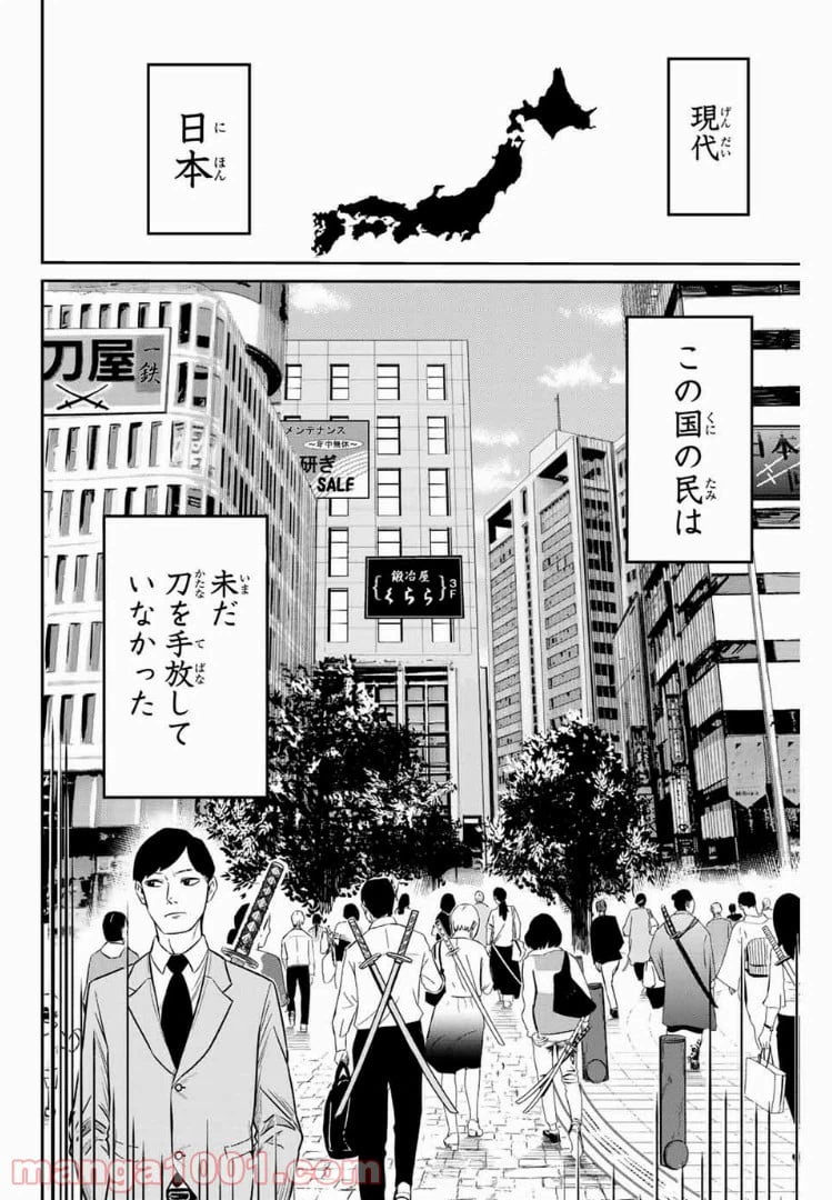ページ 6 — 第1話