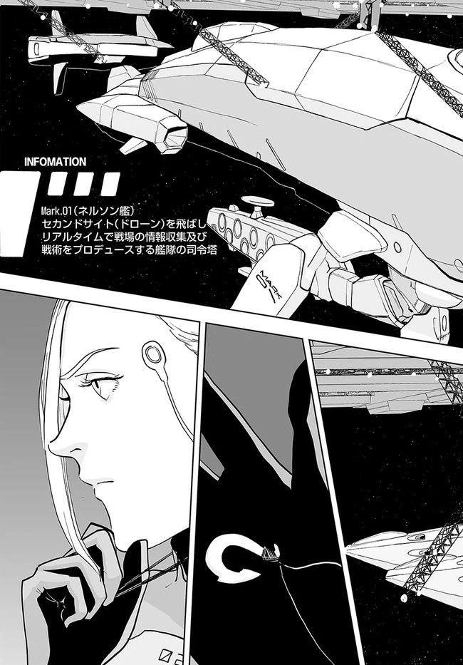 ページ 17 — 第2話