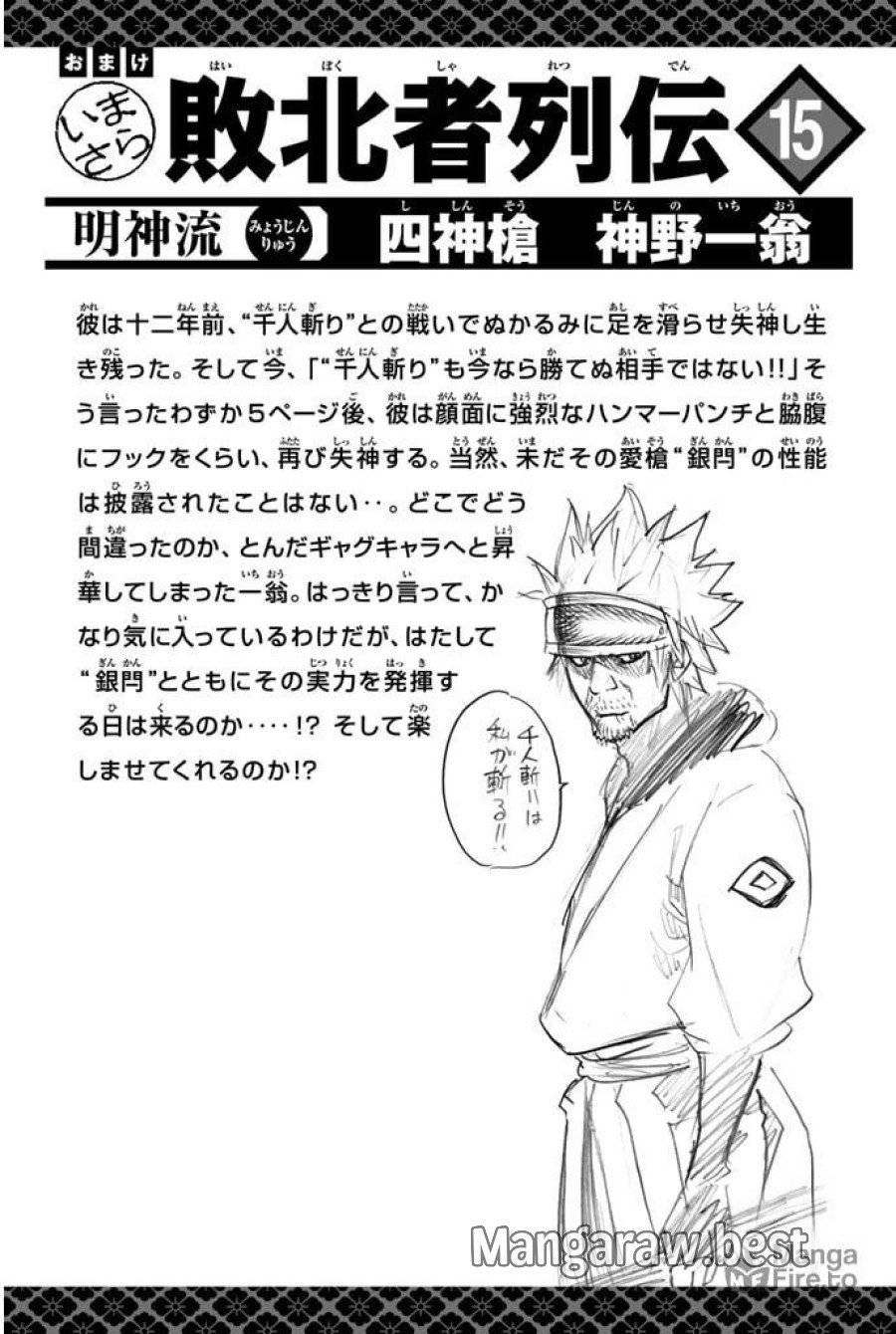 ページ 27 — 第76話